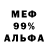 Метадон белоснежный Syff