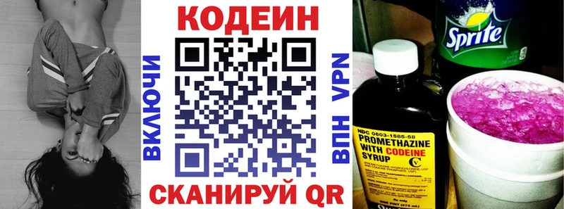 Купить где  Канаш  Кодеин Purple Drank 