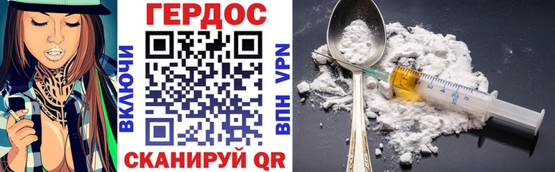 Купить  Канаш  Героин VHQ 
