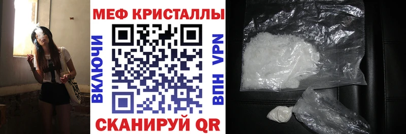 МЕФ мяу мяу  Канаш 