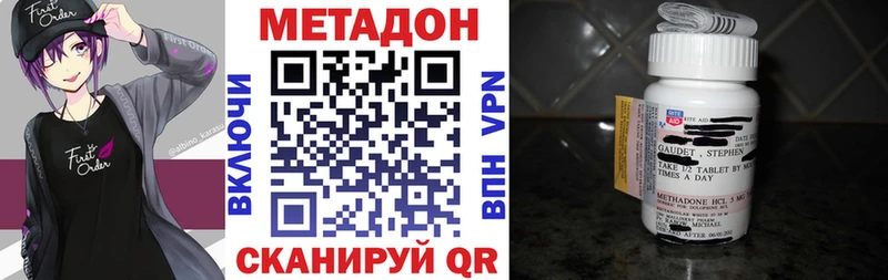 Купить  Канаш  Метадон кристалл 