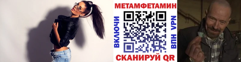 Купить закладки  Канаш  Первитин Methamphetamine 